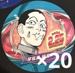 ゴールデンカムイ 宇佐美上等兵 バースデイ缶バッジ ジャンプショップ 2022 2025年最新】宇佐美時重 バースデーの人気アイテム - メルカリ