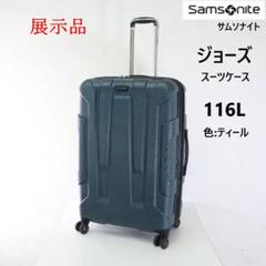 展示品 サムソナイト ジョーズ スーツケース 116L ティール TSAロック 展示品 サムソナイト ジョーズ スーツケース 116L ティール TSA