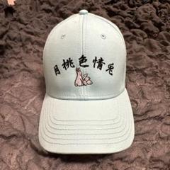 FR2沖縄限定キャップ　ショッパーセット 2025年最新】FR2 月桃 キャップの人気アイテム - メルカリ