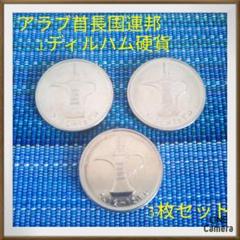イスラム帝国　AD450-650　ディルハム　@175 イスラム帝国 AD450-650 ディルハム @175 - メルカリ