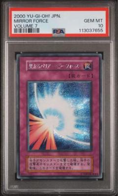 2025年最新】遊戯王 初期 psa10の人気アイテム - メルカリ