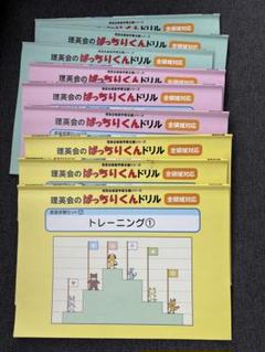 ばっちりくんドリル 全領域対応 ABC