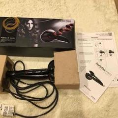 最終値下げ!【BaByliss®PRO】ミラカール(海外製)