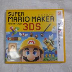 3DSソフト　スーパーマリオメーカー3DS　動作確認済み