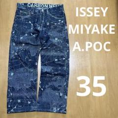 35 A-POC ISSEY MIYAKE ウェザー デニム 天気 藤原大 - メルカリ