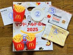 マクドナルド　福袋6点セットのサムネイル