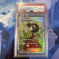 ⭐️ エリカのおもてなし　SR psa10⭐️ PSA10】エリカのおもてなし SR 190/173の通販 たん（454163585