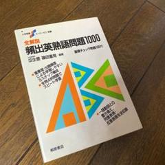篠田重晃他の中古 未使用品 メルカリ 篠田重晃他の中古 未使用品 メルカリ