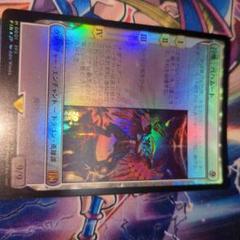 MTG 召喚：バハムート 日本語 プレリFOIL FOIL)召喚：バハムート/Summon: Bahamut《日本語》【FIN】