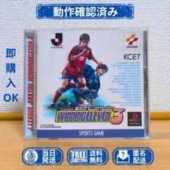 PS1 【美品】Jリーグ実況ウイニングイレブン3