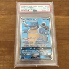 【PSA10】カメックスGX 010/054 RR sm9b フルメタルウォール カメックスGX SR SM9b フルメタルウォール 057/054 PSA10 - メルカリ