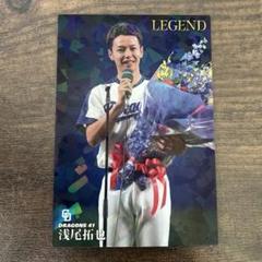 カルビー プロ野球チップス レジェンドカード 中日ドラゴンズ