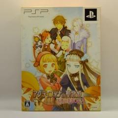アンティフォナの聖歌姫　天使の楽譜　限定版　PSPソフト