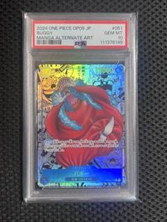 kny27130#81ワンピース PSA10 バギー コミパラ スーパーパラレル バギー （スーパーパラレル） - 遊楽舎 通販サイト