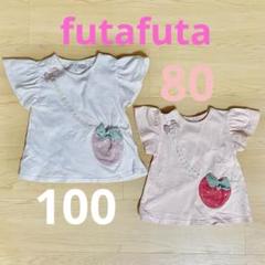 2025年最新】futafuta いちごの人気アイテム - メルカリ