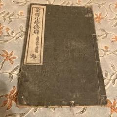 2025年最新】明治時代 教科書の人気アイテム - メルカリ