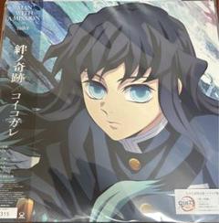絆ノ奇跡 / コイコガレ (完全生産限定盤)