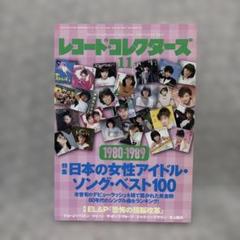 1980年代　アイドル　日本　昭和　ポップス　生写真　カード　セット 14枚 4988002791316.jpg