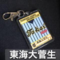 東海大学菅生　甲子園記念ポロシャツ 甲子園出場校 東京都 東海大学菅生高校 野球部 公式戦