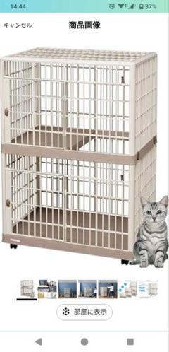 アイリスオーヤマ プラケージ 812 (2段タイプ) 中古品 IRIS OHYAMA プラケージ 2段 812 ( ペット用 猫用 プラスチック