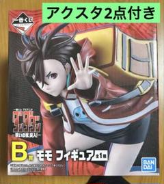 【新品】ダンダダン　一番くじ　セルポメン ～増殖中～　全3種セット 一番くじ TVアニメ『ダンダダン』 ～呪いの家、突入！～｜一番
