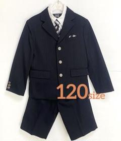 新品 イーストボーイ 120 男の子 フォーマルスーツ 6点セット