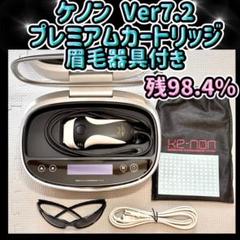 【未使用 カートリッジ２個】ケノン Ver8.6J  マットブラック 2025年最新】ケノン カートリッジ 8.6の人気アイテム - メルカリ
