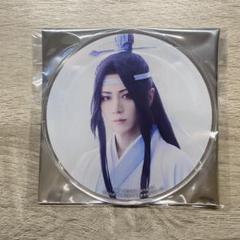 ステそし 舞台 魔道祖師 邂逅編 藍忘機 アクスタ クリカ 安藤夢叶 | 【ビジュアル解禁】 #舞台魔道祖師 邂逅編 藍思追 役