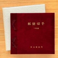 世界の使用済切手アルバム② 2025年最新】Yahoo!オークション -切手アルバムの中古品・新品