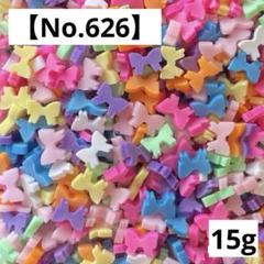 【No.626】樹脂フレーク15g(リボンカラフルミックス)ポリマークレイのサムネイル