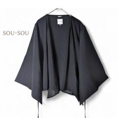 未使用】SOU•SOU〈ソウソウ〉小袖寛衣（こそでかんい）南天と