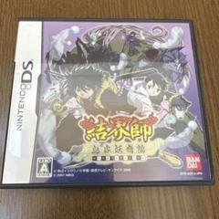 結界師 烏森妖奇談