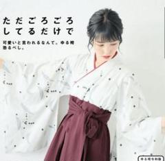 ヴィレッジヴァンガード　ゆる袴　すずらん　未使用 可愛い×和デザイン】ゆる袴新作は”合わせ柄”デザイン