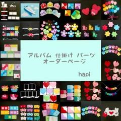 Happyhome必ずプロフ必読 　準備中 ちぃー プロフィール必読❤様専用 - メルカリ