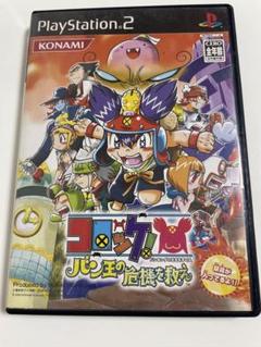 PS2 コロッケ! バン王の危機を救え
