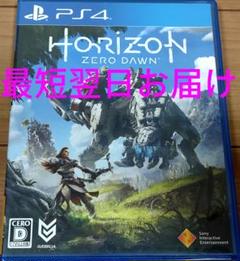 Horizon Zero Dawn ホライゾンゼロドーン ps4 - メルカリ