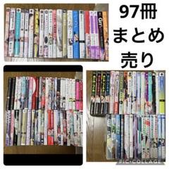BLまとめ売り 97冊 BL漫画 まとめ売り - メルカリ