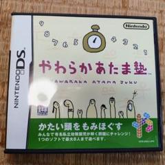 やわらかあたま塾 Nintendo DS