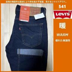 リーバイス541 W32L32 リーバイス エンジニアード ジーンズ 541 アスレチック テーパー