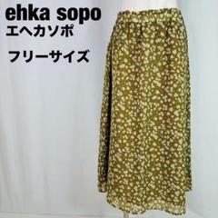 ehka sopo エヘカソポ　花柄　フレア　ロング　スカート B76