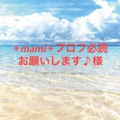 ぽぽ‪໒꒱プロフ必読⚠️さま専用 ぽぽ@プロフ必読さま専用 - メルカリ