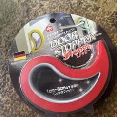 ドアストッパー　Stoppy レッド