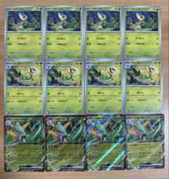 ツタージャ AR ジャノビー AR 20枚セット SV11B ブラックボルト Amazon.co.jp: ポケモンカードゲームSV sv11B 拡張パック