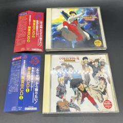 無責任艦長タイラー 無責任CD 1 2 8585ダイヤル いつも心にタイラーを 無責任艦長タイラー 無責任CD 1 2 8585ダイヤル いつも心に