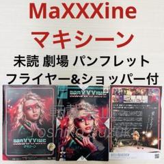 2025年最新】#マキシーンの人気アイテム - メルカリ