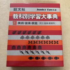 万物百科大事典　5冊　文学、美術、宗教、音楽、生活 生命の讃歌 建築家 梵寿綱＋羽深隆雄 Praise for the Life Works