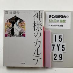 神様のカルテ I5-5Y7.29