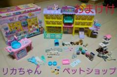 リカ ちゃん にぎやか ペット ショップ 価格の中古 未使用品 メルカリ