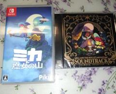 ミカと魔女の山（Switch /ニンテンドースイッチ）
