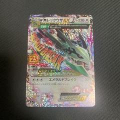メガレックウザ 25th - メルカリ